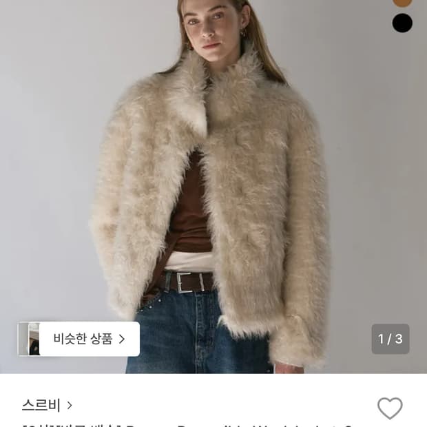 스르비 리버시블 무스탕 퍼자켓