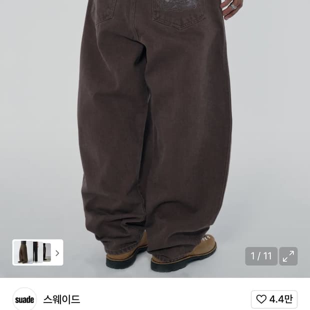 스웨이드 데님팬츠