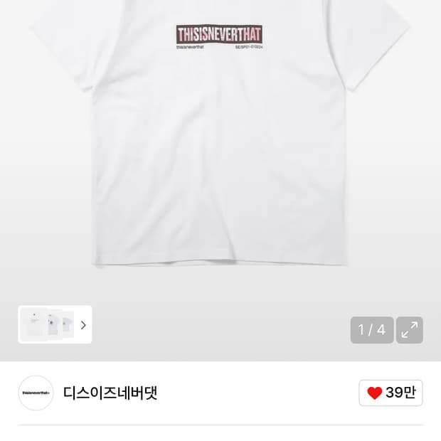 디스이즈네버댓 반팔 티셔츠 디네댓