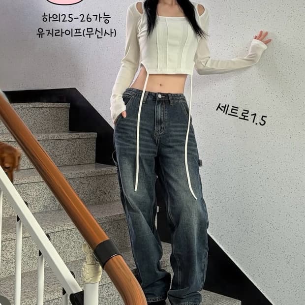 유지라이프팬츠 와이드& 컷아웃 티 세트 