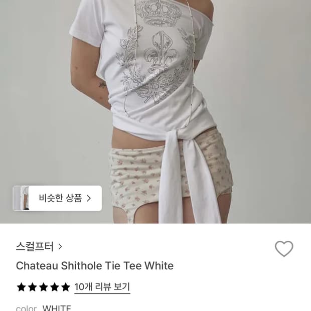 SCULPTOR Chateau Shithole Tie Tee White