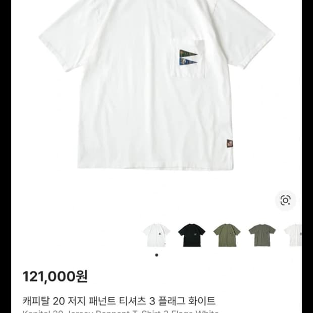 캐피탈 플래그 티셔츠