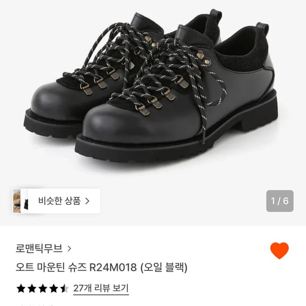 로맨틱무브 오트마운틴슈즈 블랙