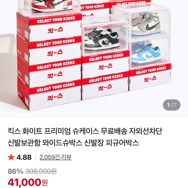 킥스 슈케이스 프리미엄 신발보관함+잔디 9개 일괄판매