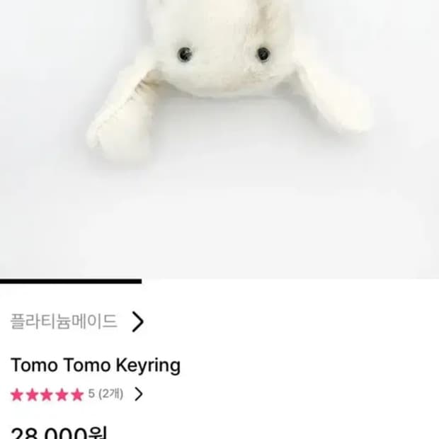플라티늄메이드 Tomo Tomo Keyring 토모토모 키링