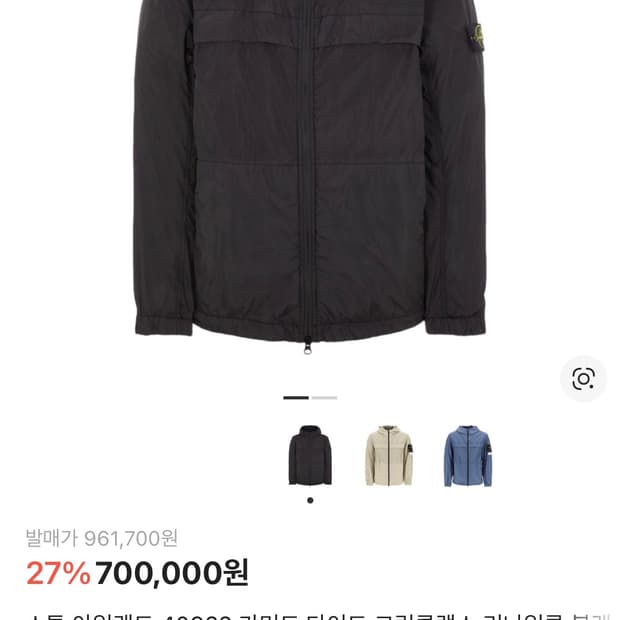 스톤아일랜드 크링클랩스 리나일론 M 무하자