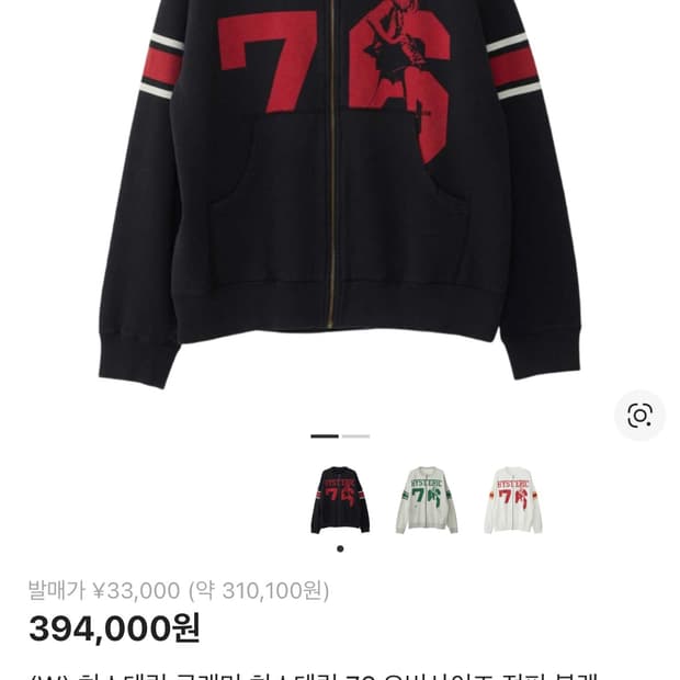 히스테릭글래머 히스테릭76 오버사이즈 점퍼 블랙