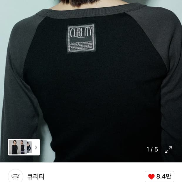 큐리티 C RAGLAN LONG SLEEVE T-SHIRT_BLACK