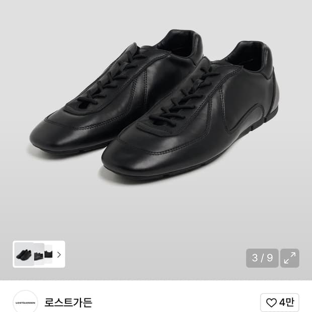 로스트가든 드라이빙 스니커즈