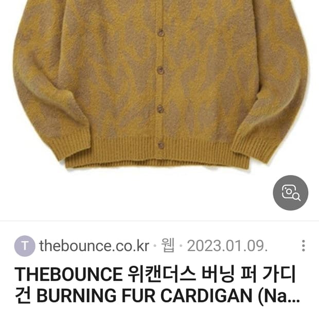 위캔더스 가디건