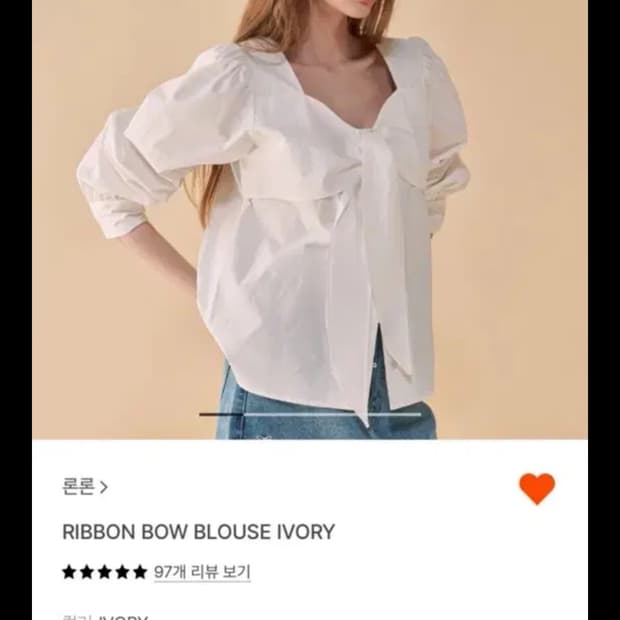 론론 리본 블라우스 아이보리 새상품