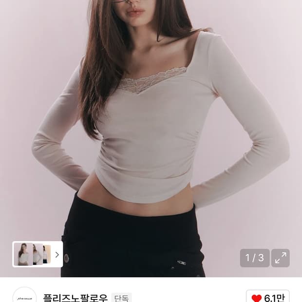 플리즈노팔로우Vera Lace Shirring LongSleeve Top