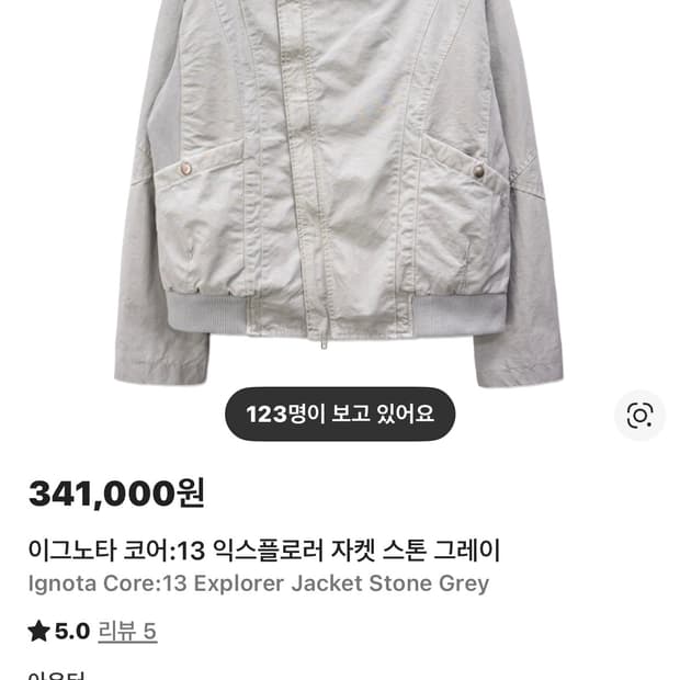 이그노타 코어13 익스플로어 자켓 