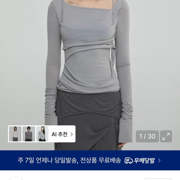 플레어업 Layered Bustier Long Sleeve 그레이