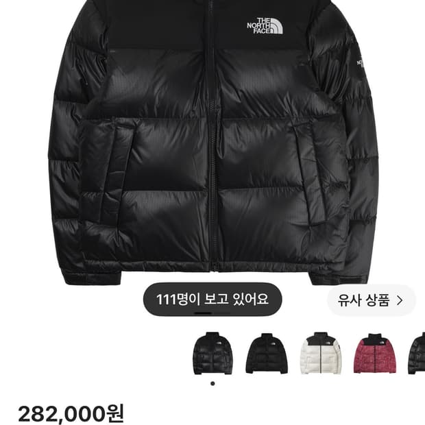 노스페이스 화이트 라벨 노벨티 눕시 RDS 다운 자켓 블랙 xs