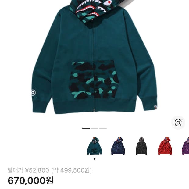 베이프 컬러 카모 샤크 풀 집 더블 후드 그린 (청록) 롱샷 률 착용