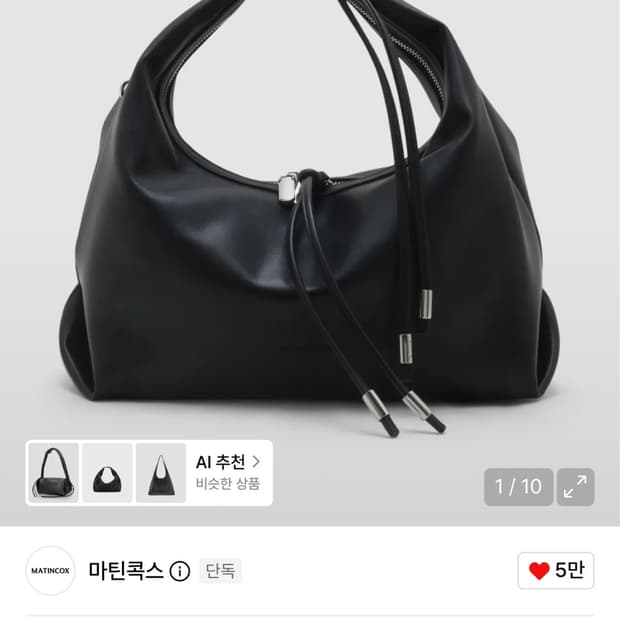 마틴콕스 가방