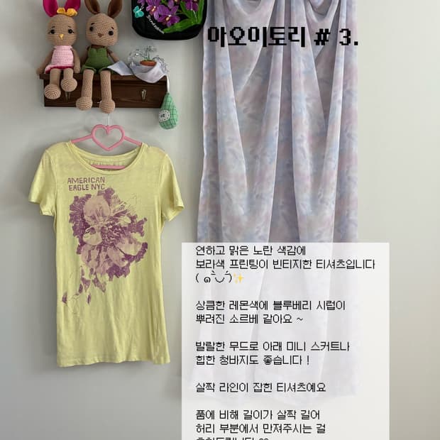 노란 빈티지 티셔츠