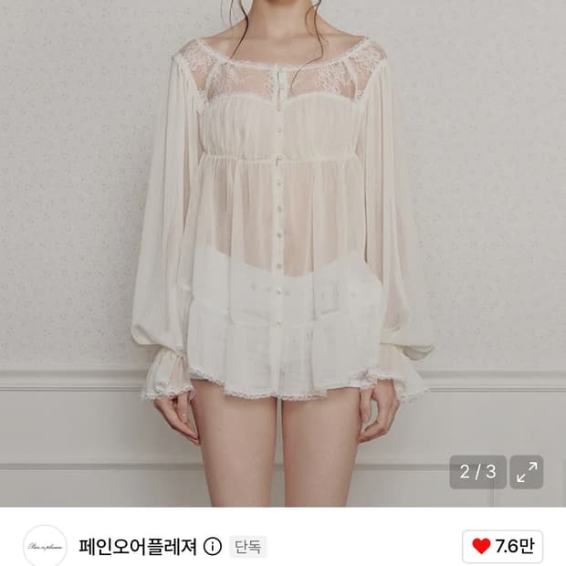 페인오어플레져 문라이즈 블라우스