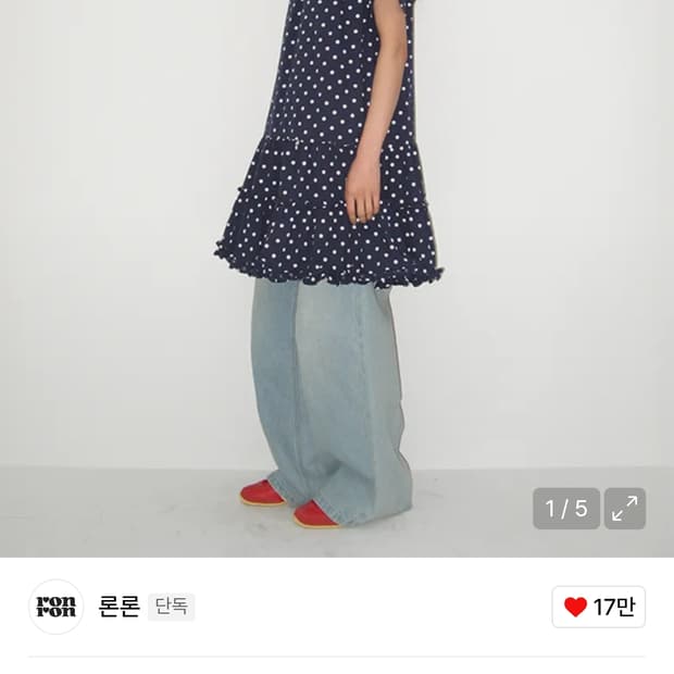 론론 프릴 도트 원피스 드레스 (네이비)