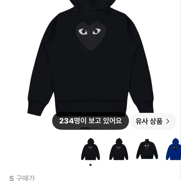 꼼데가르송 빅 블랙 후드집업 