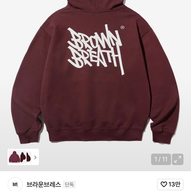 브라운브레스 후드티