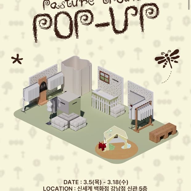 구해요 ) 오헤시오 신세계 강남점 팝업 대리구매 구함구합니다