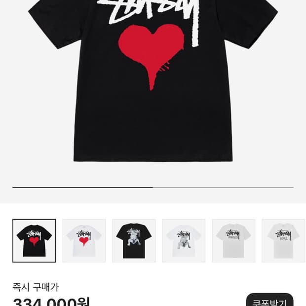 희귀 스투시 하트 반팔
