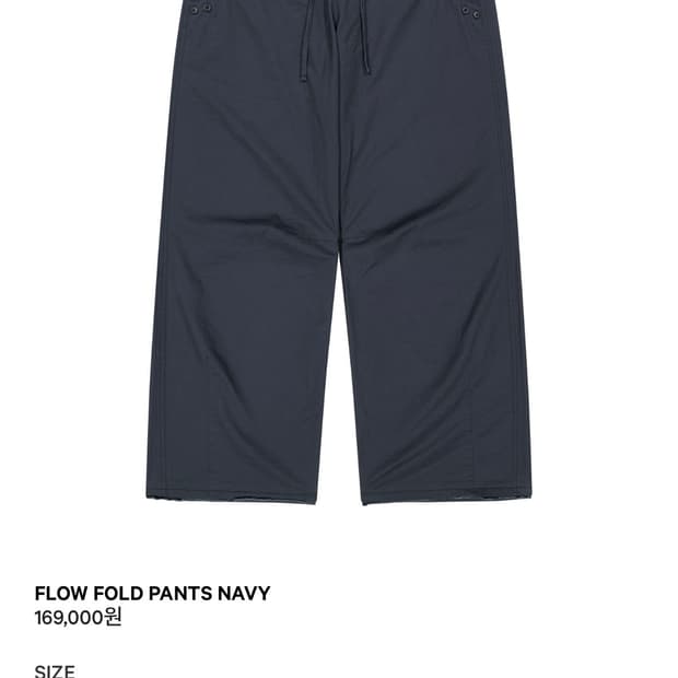 코이세이오 플로우 폴드 팬츠