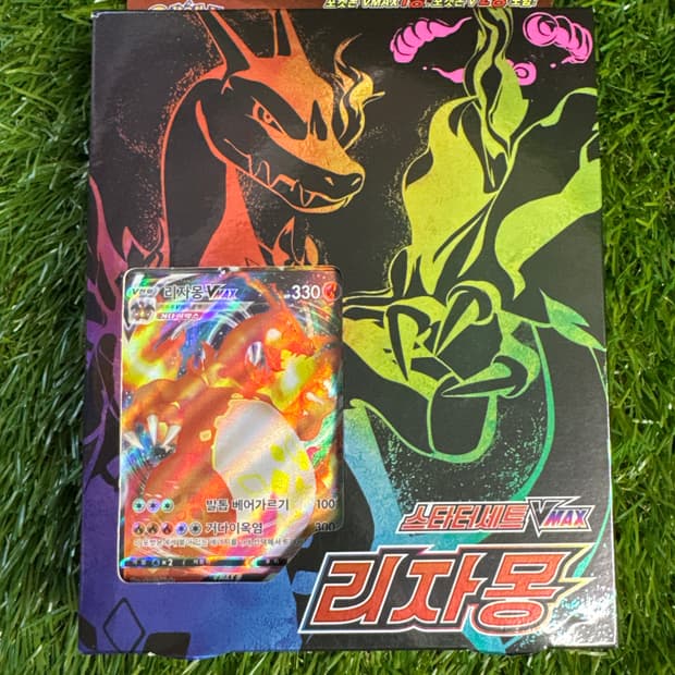 포켓몬 TCG 소드 & 실드 스타터 세트 브이맥스 리자몽