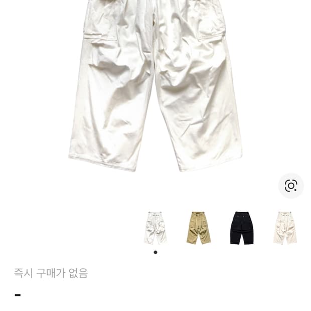 캐피탈점보카고팬츠