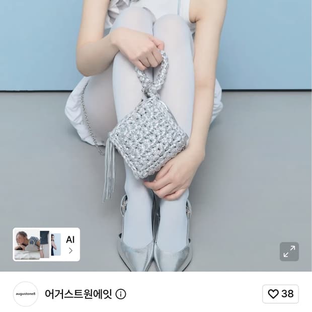 어거스트원에잇 울리미니 실버