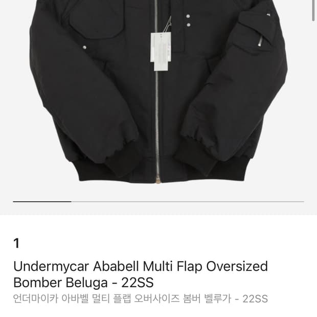 언더마이카 멀티플랩오버사이즈붐버 벨루가 사이즈 1