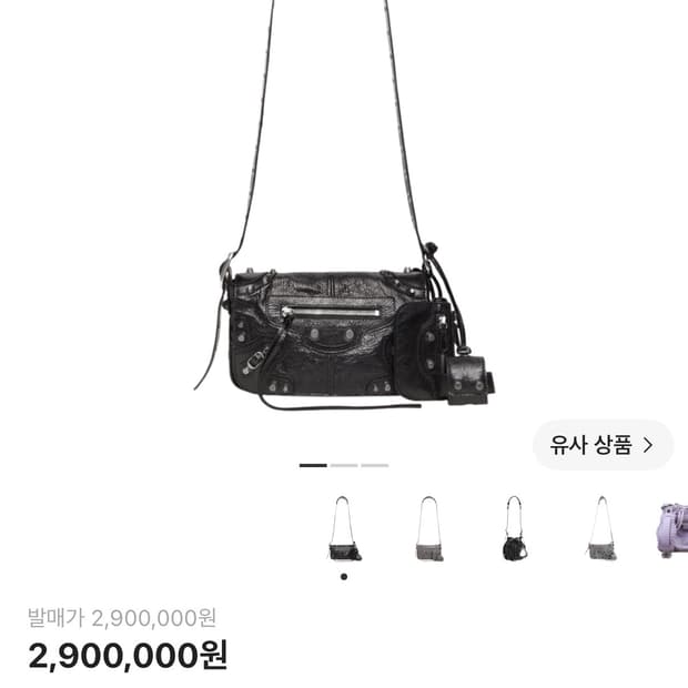 발렌시아가 르 카골 XS 플랩백 블랙