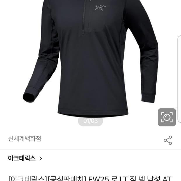 (넬슨스포츠 정품)아크테릭스 로 LT 짚 넥 블랙 M(100~105)