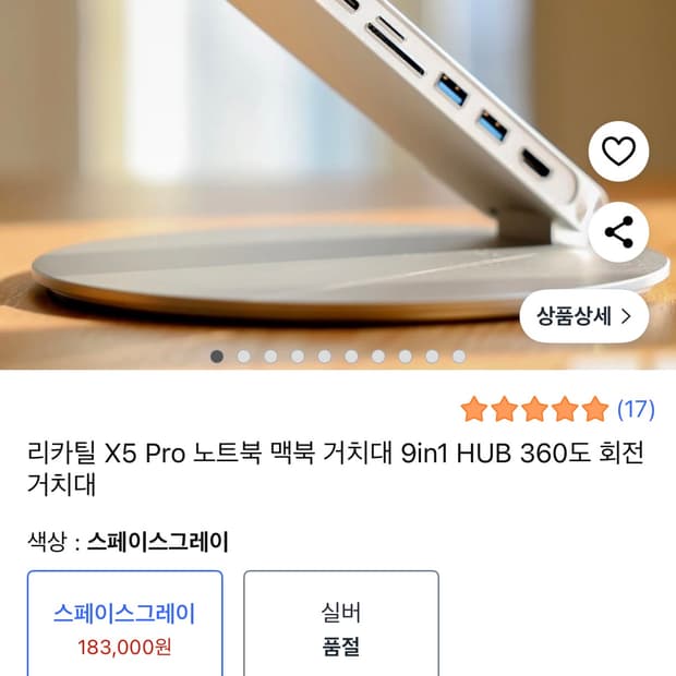 리카틸x5pro 거치대 스페이스그레이 