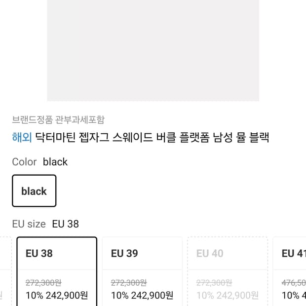 닥터마틴 젭자그 스웨이드 버클 플랫폼 뮬 블랙