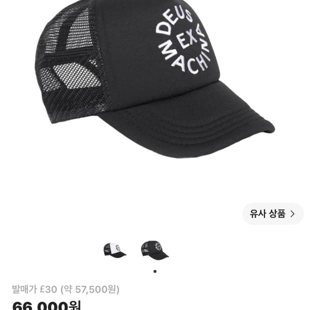 데우스 엑스 마키나 써클 로고 트러커 캡 블랙