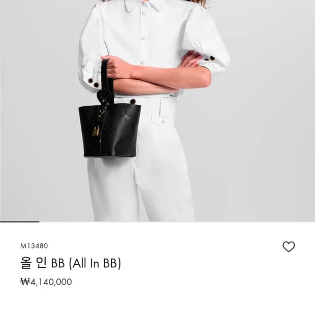 루이비통 올인 BB 앙프렝뜨 블랙