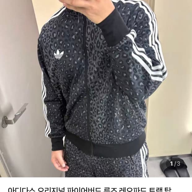 아디다스 오리지널 파이어버드 져지 블랙