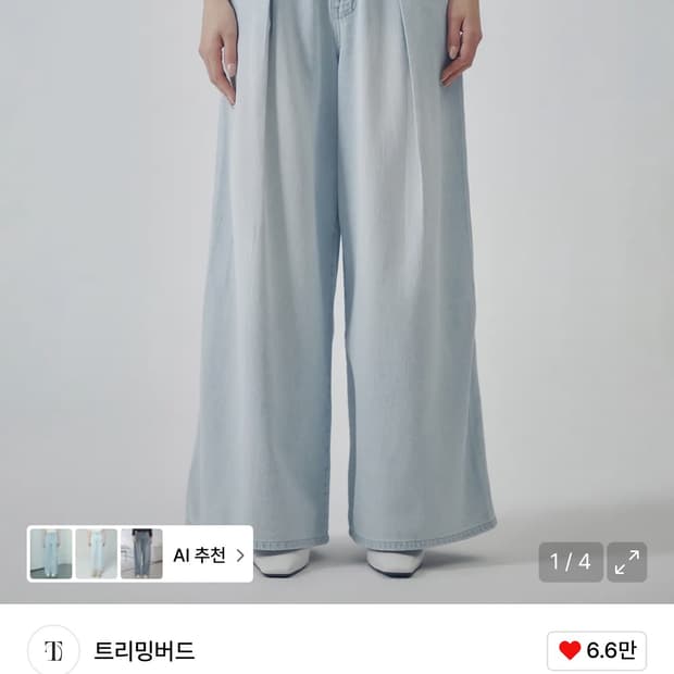 트리밍버드 Classic Wide Denim Pants (구버전)