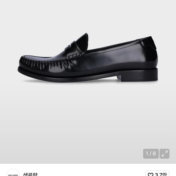 생로랑 모노그램 페니 로퍼 블랙 43.5