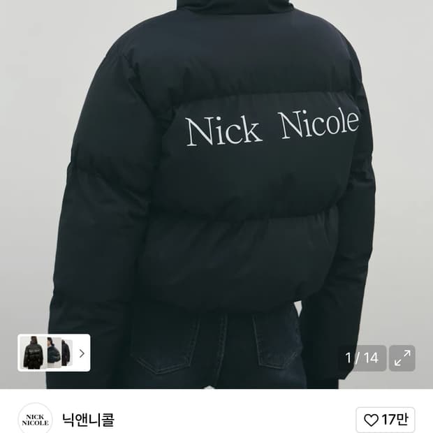 닉앤니콜 숏패딩
