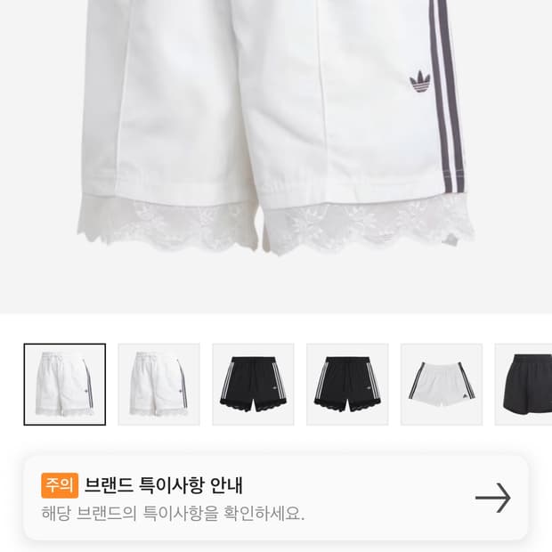 아디다스 레이스 쇼츠 화이트 KR 새상품 S