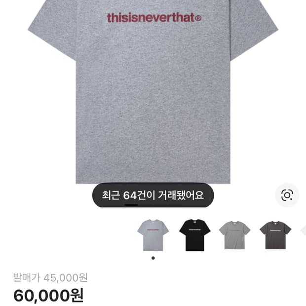 디스이즈네버댓 반팔 L