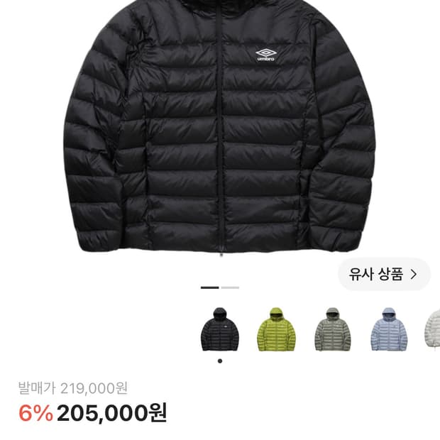 엄브로 경량 패딩 100