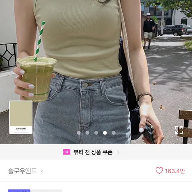 라임 골지 나시