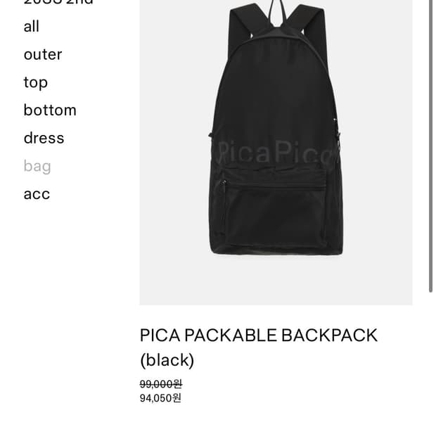 PICA PACKABLE BACKPACK (black)