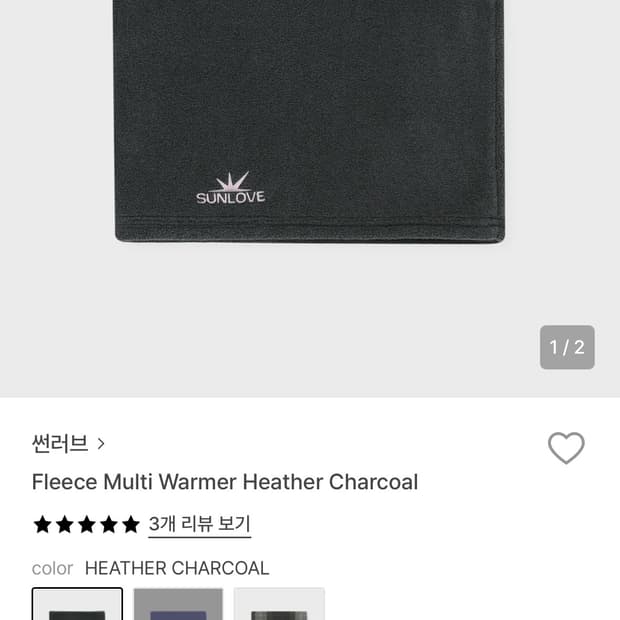 썬러브 플리스 워머•비니 차콜