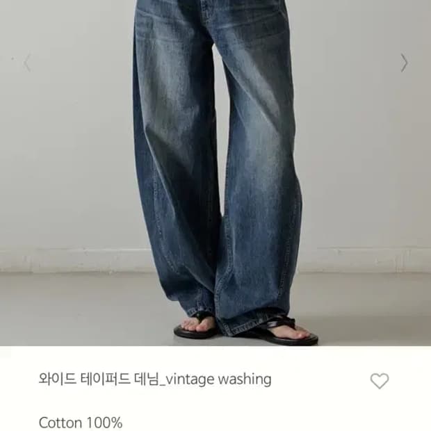 파사드패턴 와이드 테이퍼드 빈티지 워싱 데님 팬츠 m